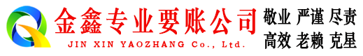 巴彦追债公司